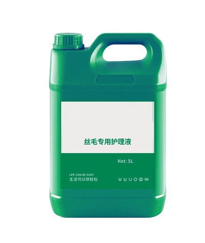 丝毛专用护理液